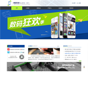 精美模版communications-104