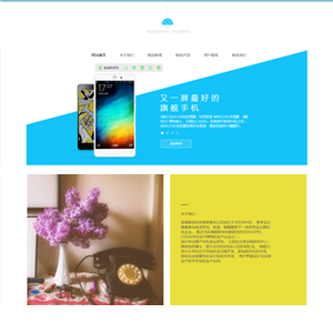 精美模版communications-105